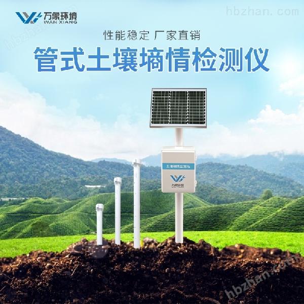 智能土壤墑情監測設備