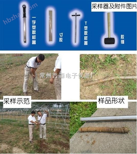 PST-300土壤采樣器（硬土、粘土、稀泥）