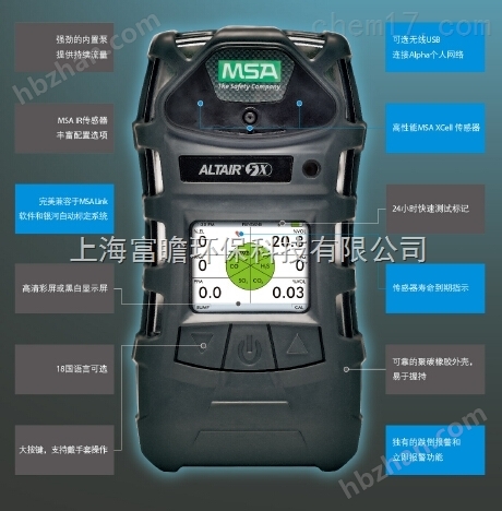 梅思安MSA天鷹5X多氣體檢測儀