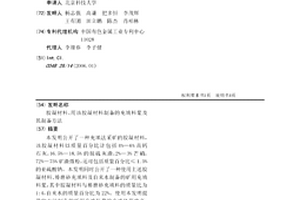 膠凝材料、用該膠凝材料制備的充填料漿及其制備方法