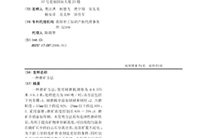 磨礦方法