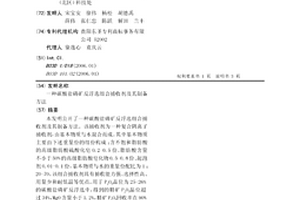 碳酸鹽磷礦反浮選組合捕收劑及其制備方法