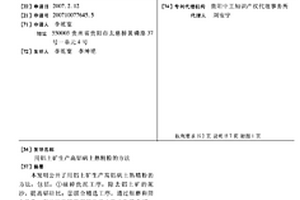 礦用堵漏風酚脲醛發泡樹脂、復合泡沫及其制備方法