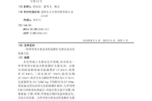 水鈉錳礦作為硝化抑制劑的新用途及其一種制備方法