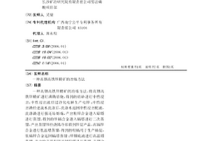 礦物分離采樣裝置