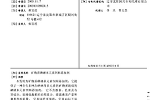利用石英砂尾礦制備高效環保型滅火劑的方法