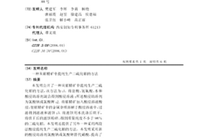 煤礦開拓用運輸裝置