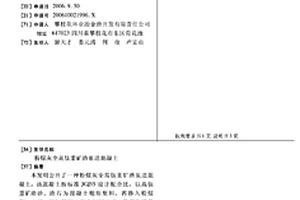 深層鉆探的鉆井液固相控制方法及控制系統