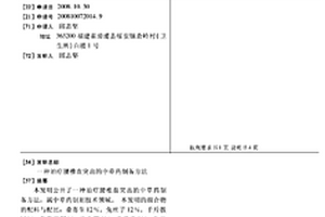 提高發泡陶瓷隔墻板耐火極限的生產工藝
