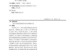 鋼球、鋼段分選機