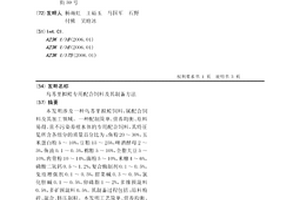 基于印染污泥的非燒結透水磚及其制備方法