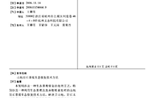 C30混凝土及其制備方法
