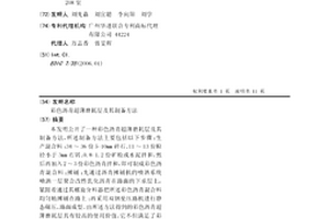 含有球磨機砂以及石灰石粉的混凝土