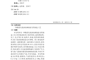 鐵礦石加工選礦工藝