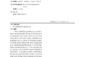 用于焙燒提釩的復合添加劑及其使用方法
