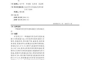 具有多個閉循環的鎢礦物原料的冶金系統