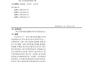 系列低堿、低摻量混凝土膨脹劑