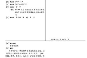 燃煤爐渣復合混合材及其制備方法和應用