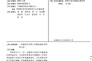 蒸壓加氣混凝土砌塊制作設備及其制作工藝