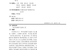 鐵礦石破碎用顎式破碎機