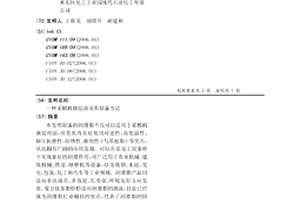 階梯下料式礦石破碎機