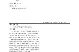 跳汰機的排料裝置
