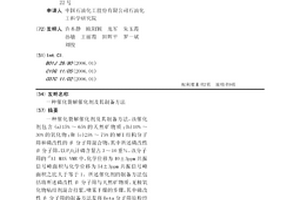 改進的扁形橡套軟電纜