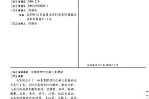 即食型苦木薯全粉的輕簡化生產方法