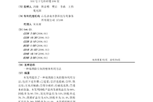 用于生產還原金屬和其中混有含碳材料的團塊的方法