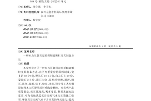 高強度、速凝、膨脹型多用途注漿材料及其制備、應用方法