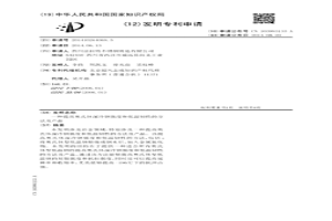 提高奧氏體深冷鋼強度和低溫韌性的方法及產品