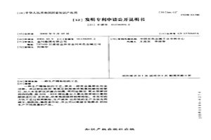 生產精煉鉑的工藝