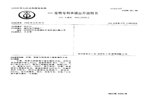從鎳、鐵氯化物廢液中提取鎳的方法