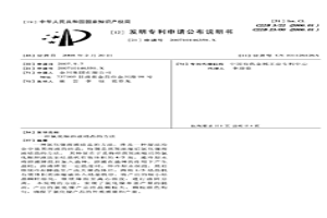 氯化鎳溶液結晶的方法