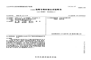 采用熔劑分加技術生產酸性球團燒結礦的方法