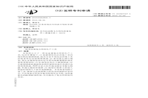 雙金屬復合管的生產工藝