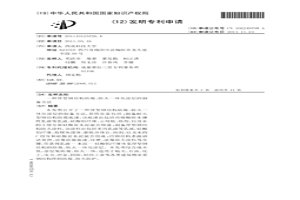 厚型鋼結構防腐、防火一體化涂層的制備方法