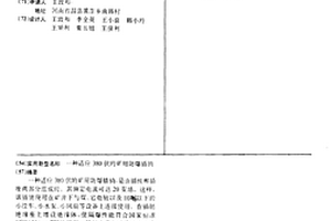 適應380伏的礦用防爆插銷