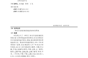 打印金屬、陶瓷制品的溶劑型墨水