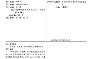 可焊接、高耐磨、高韌性碳化鈦基硬質合金