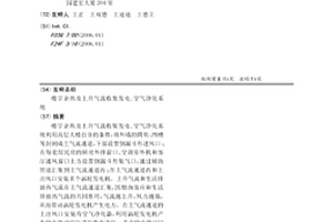 樓宇余熱及上升氣流收集發電、空氣凈化系統