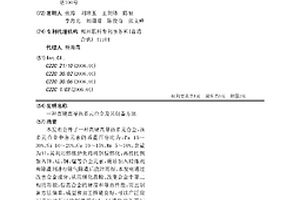 高硬高導熱多元合金及其制備方法