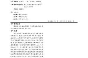 鋰離子電池復合負極材料及其制備方法、使用該材料的負極和鋰離子電池
