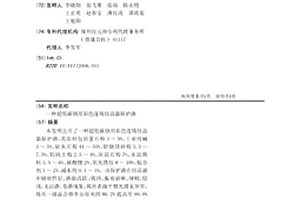 超低碳鋼用彩色連鑄結晶器保護渣
