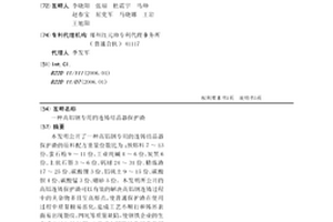 高鋁鋼專用的連鑄結晶器保護渣