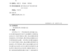 直接凍黃G的制備方法