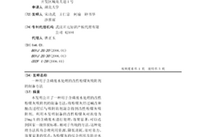 用于含磷廢水處理的改性粉煤灰吸附劑的制備方法