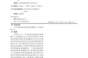 去除廢液中氰化物、硫氰酸鹽、COD和砷的方法