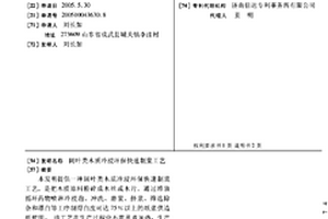 闊葉類木質冷浸環?？焖僦茲{工藝