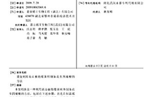 重復利用高山被孢霉菌粕制備花生四烯酸的方法